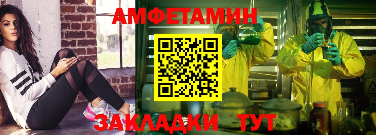 Тверь  АМФ  Вход с VPN  АМФ VHQ  Amphetamine 