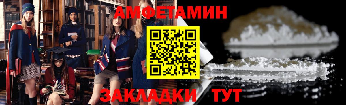 АМФ Розовый Тверь
