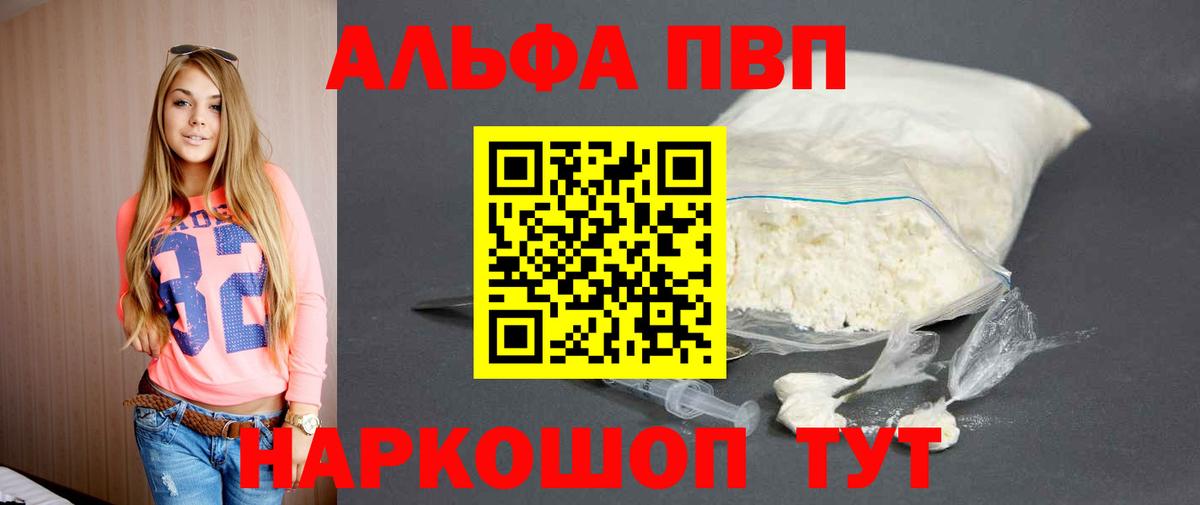 Тверь  Альфа ПВП мука  А ПВП  Вход с VPN 