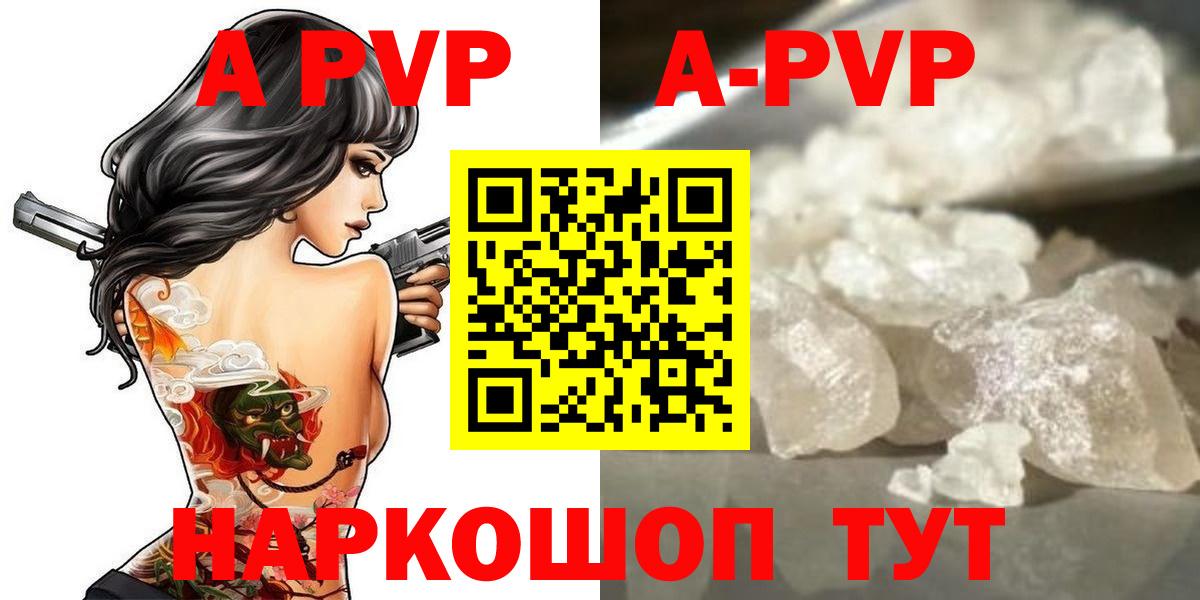 Alpha PVP кристаллы Тверь