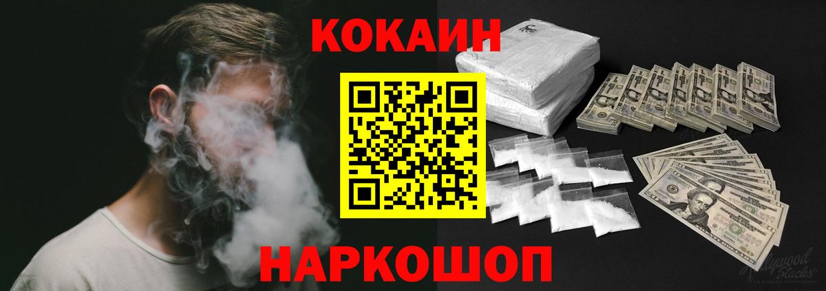 Кокаин Эквадор  Cocaine Колумбийский  Тверь  Вход с VPN 