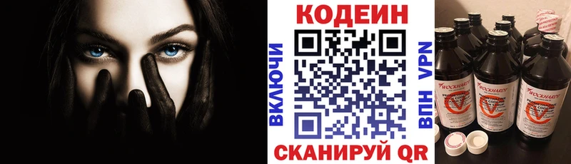 купить наркотик  Тверь  blacksprut как войти  Кодеиновый сироп Lean Purple Drank 
