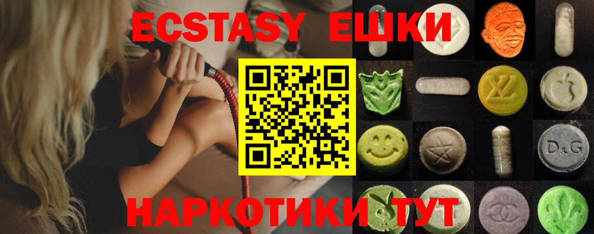 Тверь  Экстази  Вход с VPN  ЭКСТАЗИ ешки 