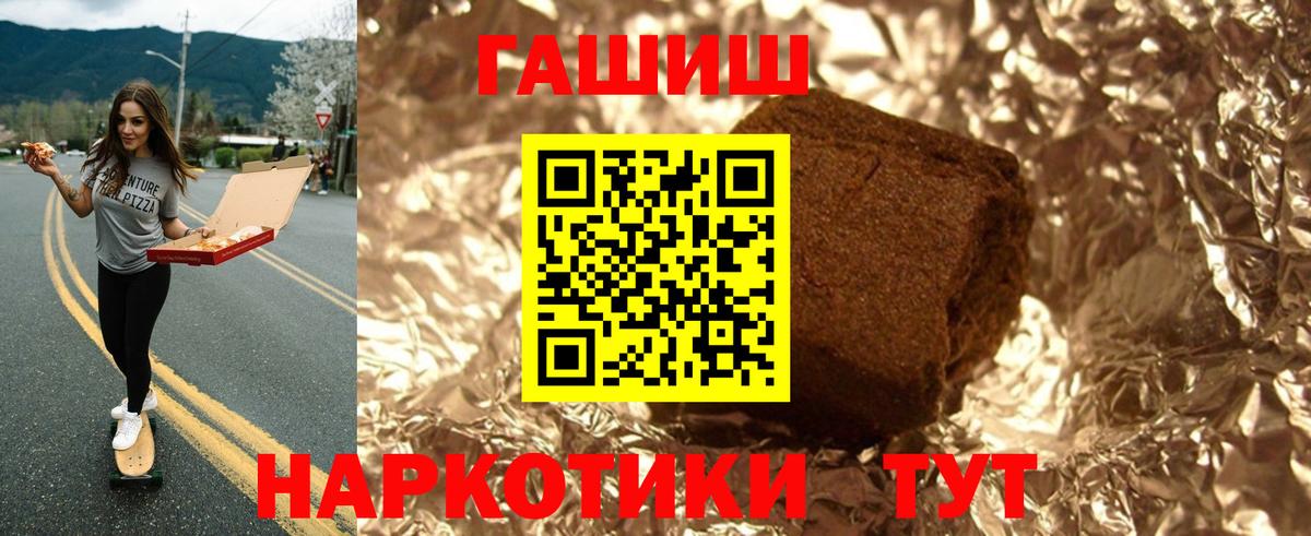 Тверь  ГАШ  Канабис  Вход с VPN  МЕФ   COCAIN  Меф  Каннабис  Вейп ТГК 