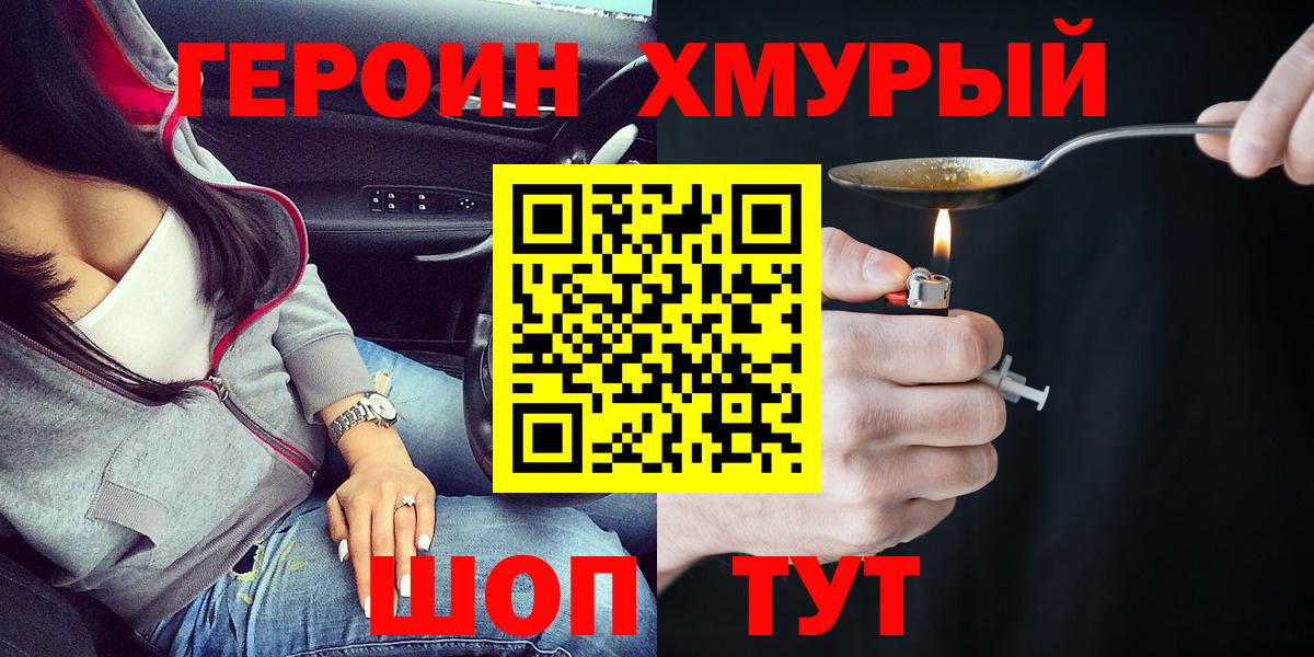 Тверь  ГЕРОИН Афган  Вход с VPN 