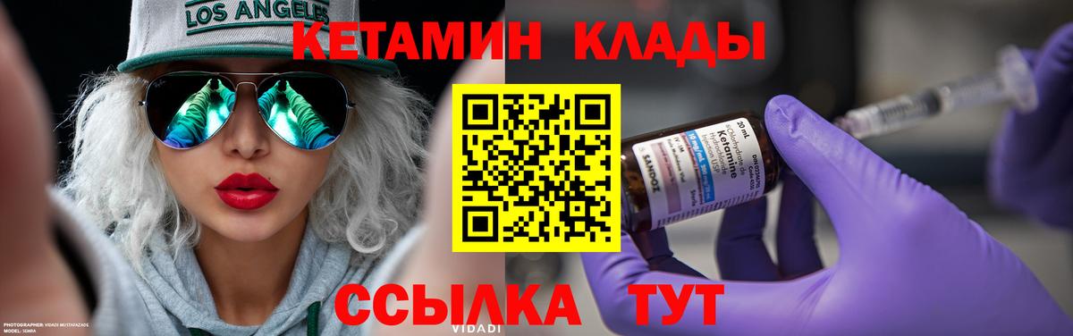 Тверь  Кетамин VHQ  Вход с VPN  КЕТАМИН ketamine 