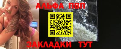 альфа пвп Старая Купавна