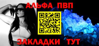 альфа пвп Старая Купавна