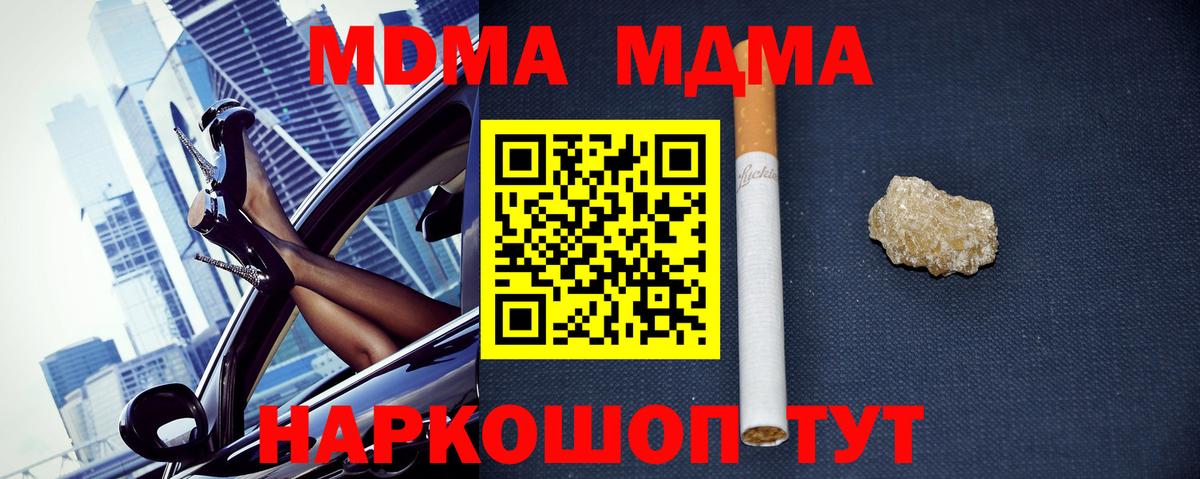 МДМА Molly  MDMA молли  МДМА  Вход с VPN  Тверь 