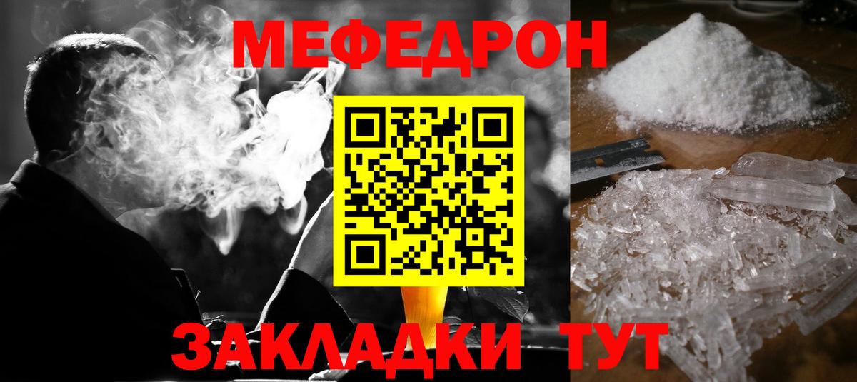 наркошоп  Мефедрон  Тверь  Мефедрон мяу мяу  Вход с VPN  Меф  Мефедрон mephedrone 
