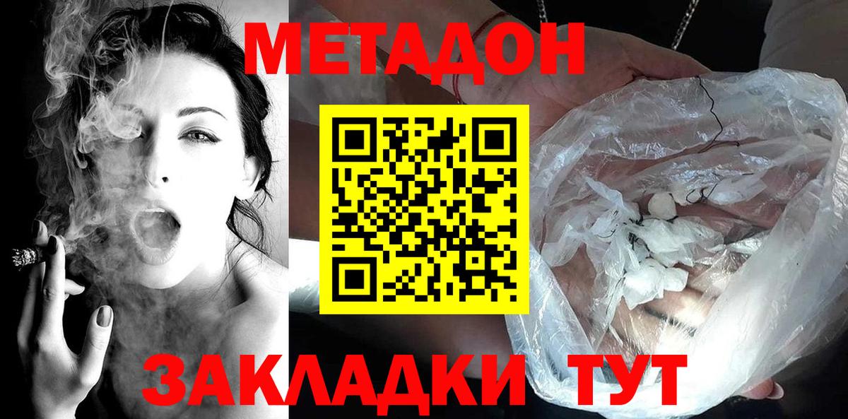 Тверь  МЕТАДОН methadone  Вход с VPN 