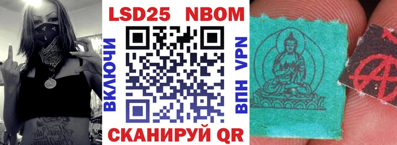 купить   Тверь  Марки N-bome 1500мкг 