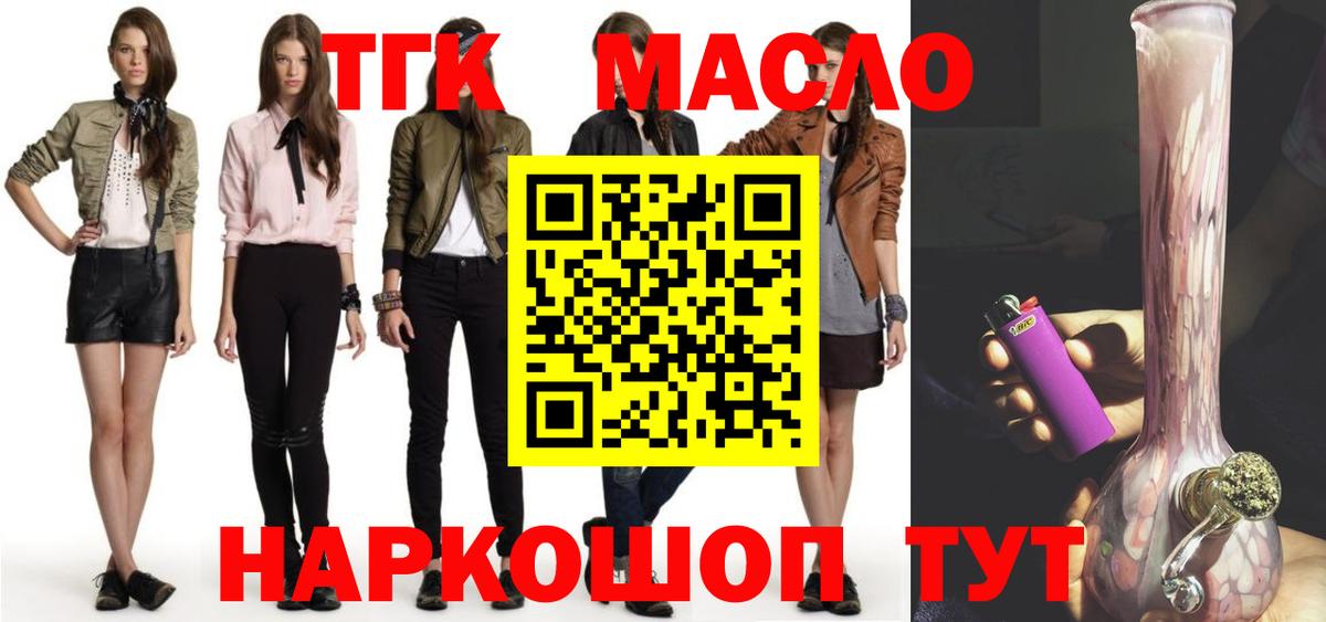 ТГК вейп Тверь