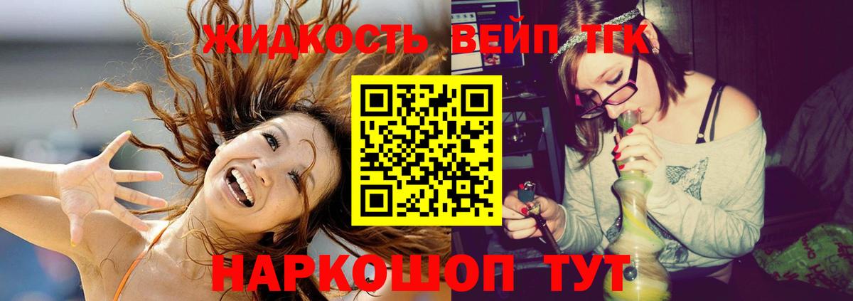 Дистиллят ТГК жижа  Вход с VPN  Тверь 
